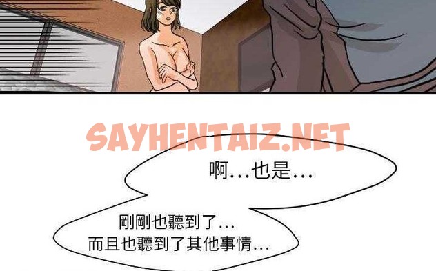 查看漫画超能力者 - 第18話 - sayhentaiz.net中的2436643图片