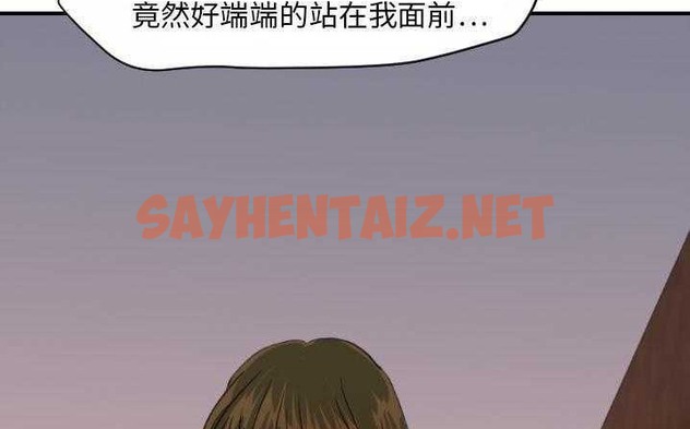 查看漫画超能力者 - 第18話 - sayhentaiz.net中的2436646图片