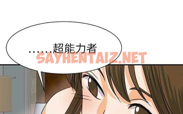 查看漫画超能力者 - 第18話 - sayhentaiz.net中的2436653图片