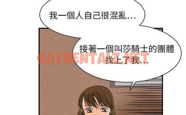 查看漫画超能力者 - 第18話 - sayhentaiz.net中的2436664图片