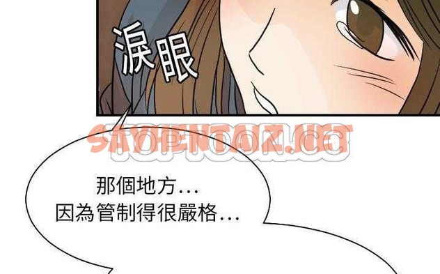 查看漫画超能力者 - 第18話 - sayhentaiz.net中的2436669图片