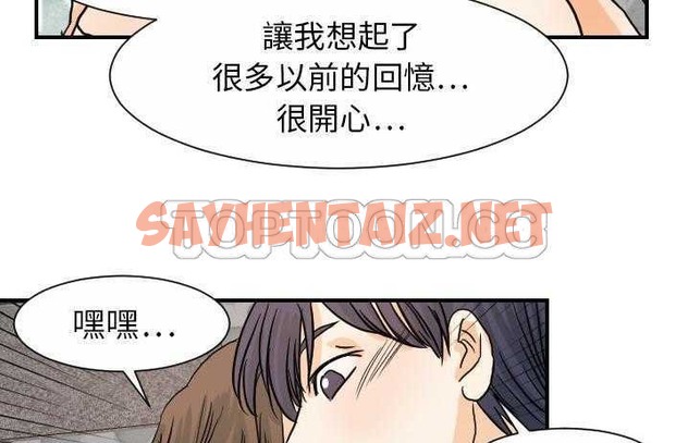 查看漫画超能力者 - 第19話 - sayhentaiz.net中的2436732图片