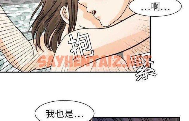 查看漫画超能力者 - 第19話 - sayhentaiz.net中的2436733图片