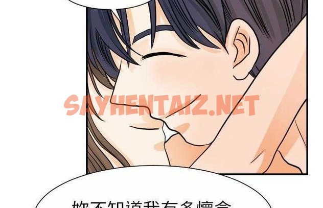 查看漫画超能力者 - 第19話 - sayhentaiz.net中的2436734图片