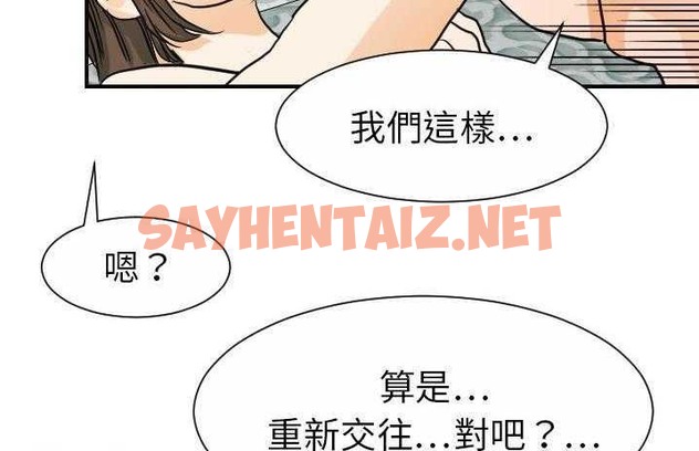 查看漫画超能力者 - 第19話 - sayhentaiz.net中的2436738图片