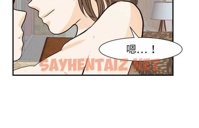 查看漫画超能力者 - 第19話 - sayhentaiz.net中的2436742图片