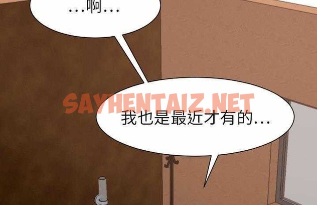 查看漫画超能力者 - 第19話 - sayhentaiz.net中的2436750图片