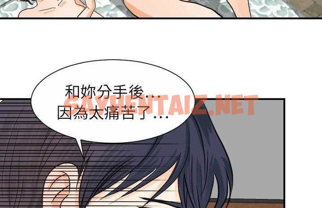 查看漫画超能力者 - 第19話 - sayhentaiz.net中的2436752图片