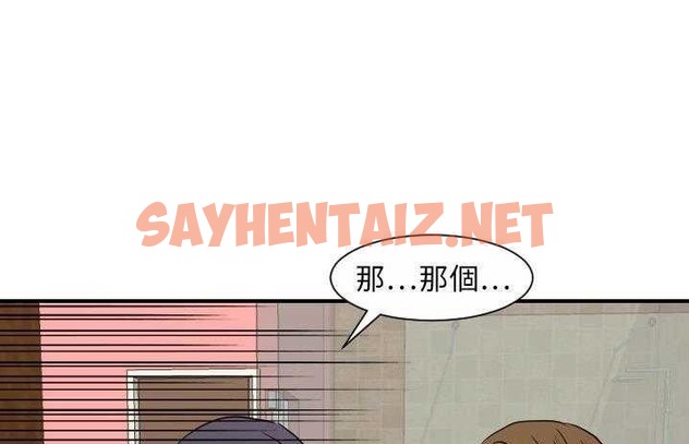 查看漫画超能力者 - 第19話 - sayhentaiz.net中的2436754图片