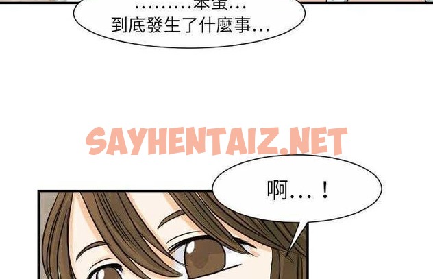 查看漫画超能力者 - 第19話 - sayhentaiz.net中的2436756图片