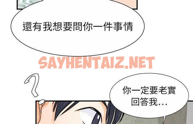 查看漫画超能力者 - 第19話 - sayhentaiz.net中的2436758图片