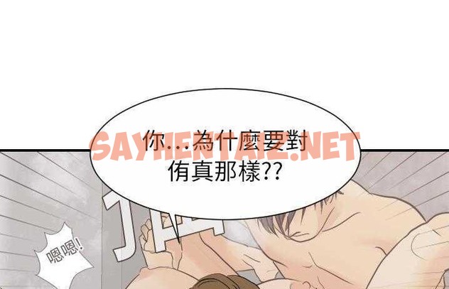 查看漫画超能力者 - 第19話 - sayhentaiz.net中的2436762图片