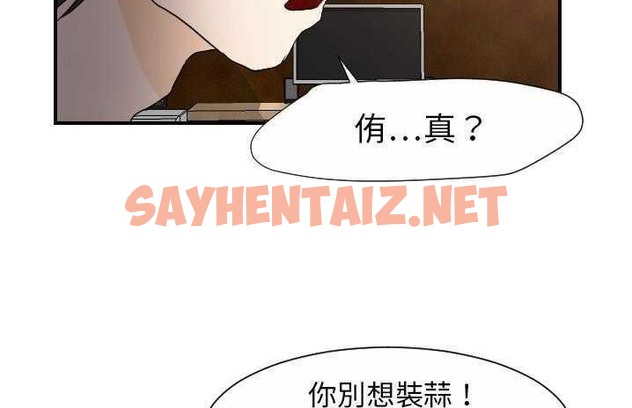 查看漫画超能力者 - 第19話 - sayhentaiz.net中的2436765图片