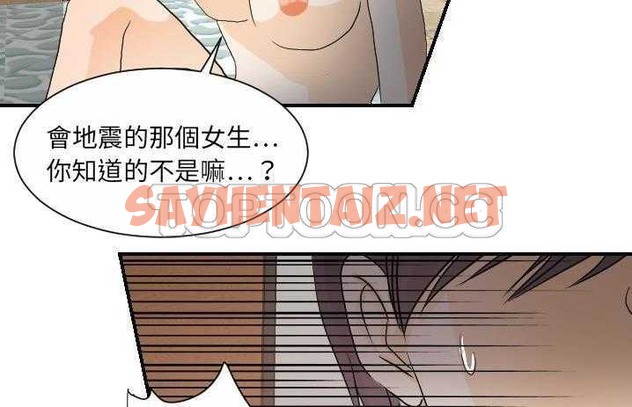 查看漫画超能力者 - 第19話 - sayhentaiz.net中的2436767图片