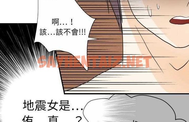 查看漫画超能力者 - 第19話 - sayhentaiz.net中的2436768图片