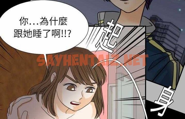 查看漫画超能力者 - 第19話 - sayhentaiz.net中的2436770图片