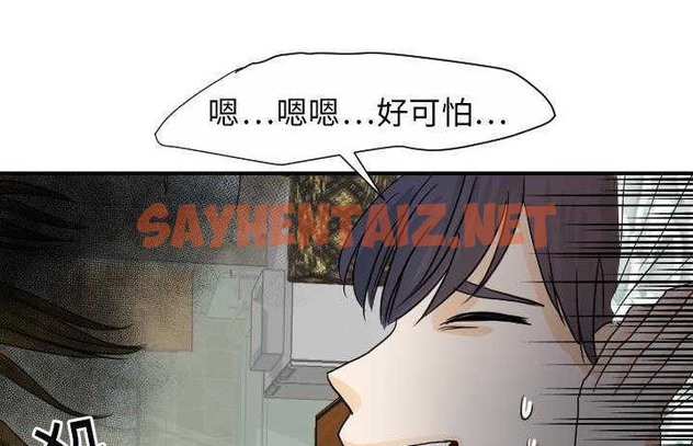 查看漫画超能力者 - 第19話 - sayhentaiz.net中的2436776图片