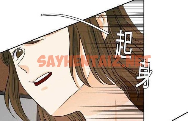 查看漫画超能力者 - 第19話 - sayhentaiz.net中的2436786图片