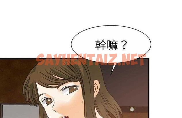 查看漫画超能力者 - 第19話 - sayhentaiz.net中的2436792图片