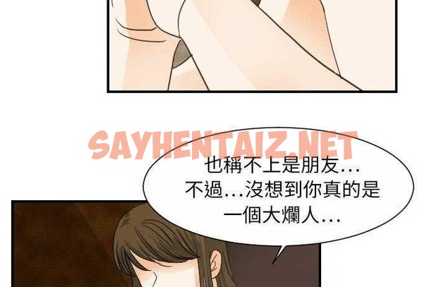 查看漫画超能力者 - 第19話 - sayhentaiz.net中的2436798图片