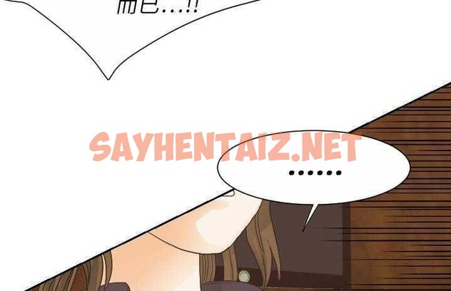 查看漫画超能力者 - 第19話 - sayhentaiz.net中的2436806图片