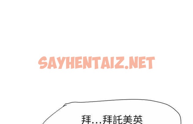 查看漫画超能力者 - 第19話 - sayhentaiz.net中的2436810图片