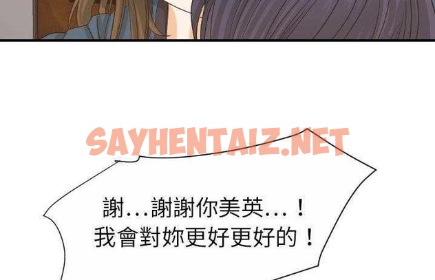 查看漫画超能力者 - 第19話 - sayhentaiz.net中的2436819图片