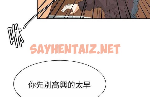 查看漫画超能力者 - 第19話 - sayhentaiz.net中的2436821图片