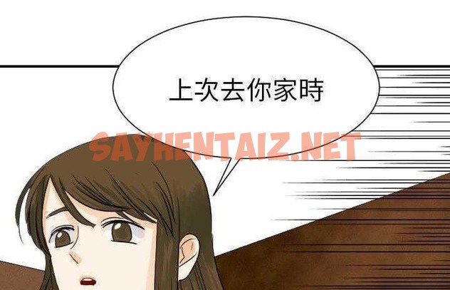 查看漫画超能力者 - 第19話 - sayhentaiz.net中的2436824图片