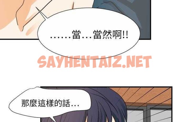 查看漫画超能力者 - 第19話 - sayhentaiz.net中的2436853图片