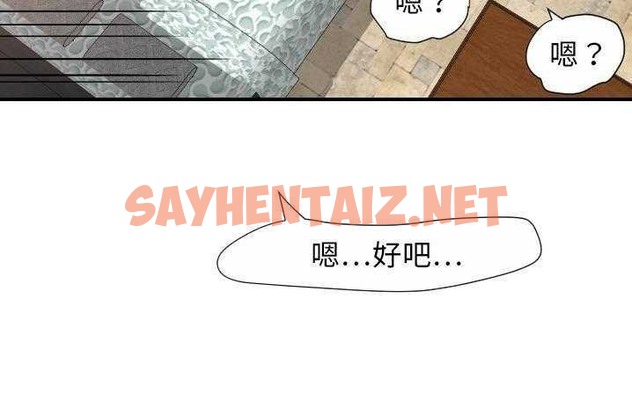 查看漫画超能力者 - 第19話 - sayhentaiz.net中的2436856图片