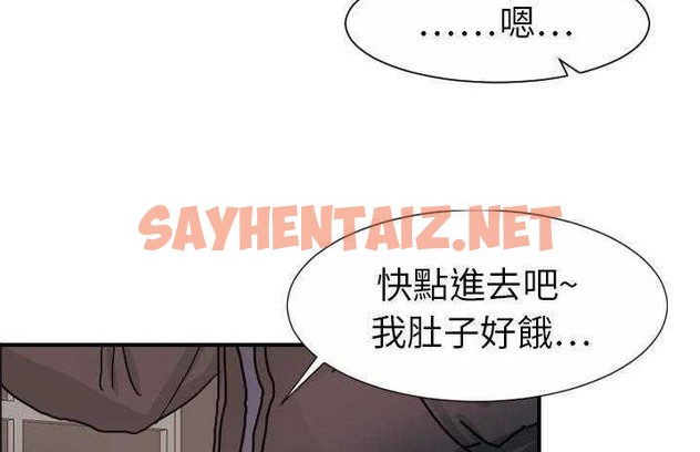 查看漫画超能力者 - 第19話 - sayhentaiz.net中的2436877图片