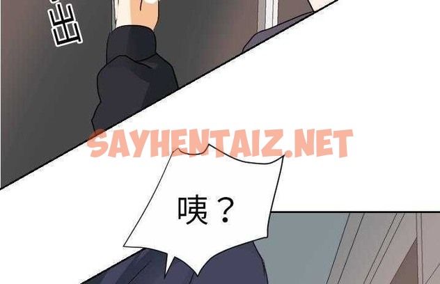 查看漫画超能力者 - 第19話 - sayhentaiz.net中的2436883图片