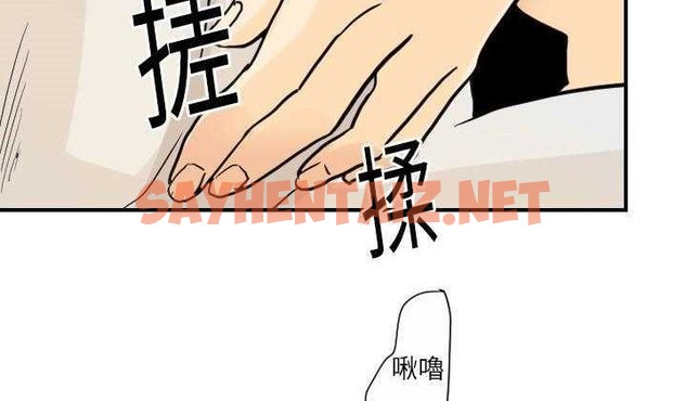 查看漫画超能力者 - 第2話 - sayhentaiz.net中的2433814图片