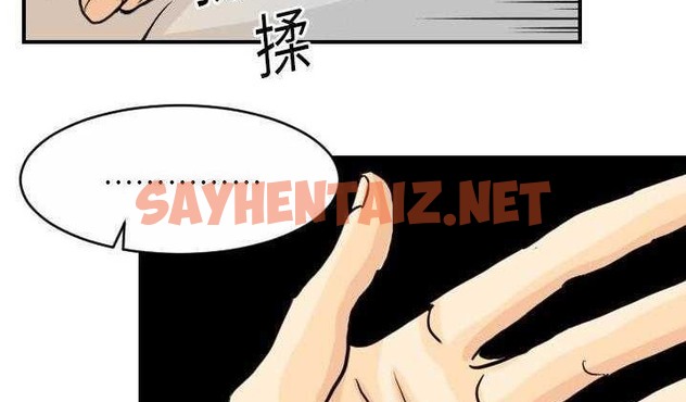 查看漫画超能力者 - 第2話 - sayhentaiz.net中的2433818图片