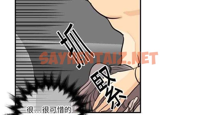 查看漫画超能力者 - 第2話 - sayhentaiz.net中的2433831图片