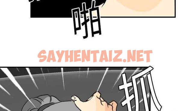 查看漫画超能力者 - 第2話 - sayhentaiz.net中的2433838图片