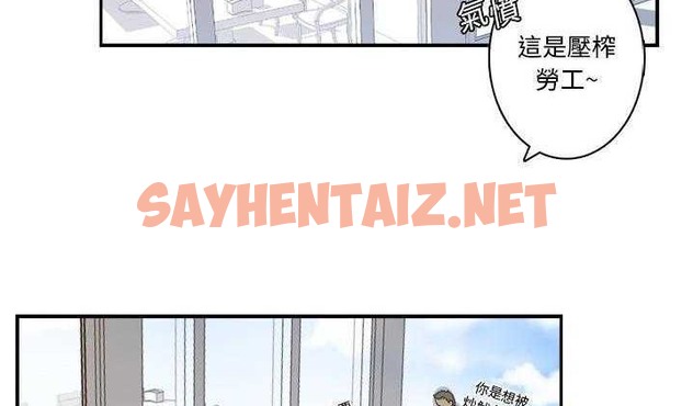 查看漫画超能力者 - 第2話 - sayhentaiz.net中的2433854图片