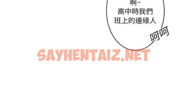 查看漫画超能力者 - 第2話 - sayhentaiz.net中的2433864图片