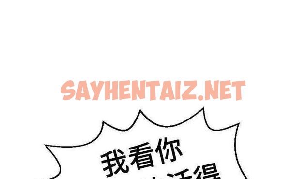 查看漫画超能力者 - 第2話 - sayhentaiz.net中的2433874图片