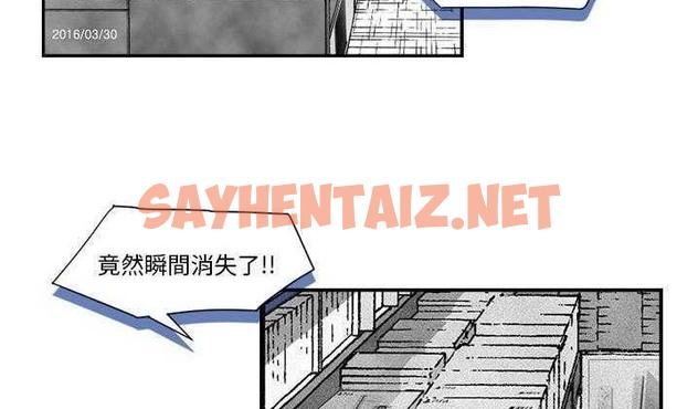 查看漫画超能力者 - 第2話 - sayhentaiz.net中的2433912图片