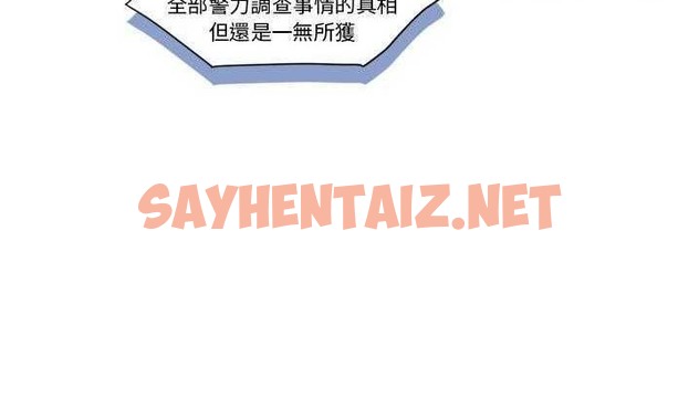 查看漫画超能力者 - 第2話 - sayhentaiz.net中的2433916图片