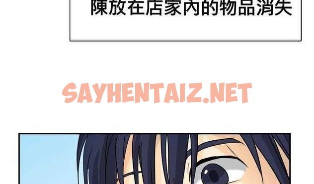 查看漫画超能力者 - 第2話 - sayhentaiz.net中的2433931图片