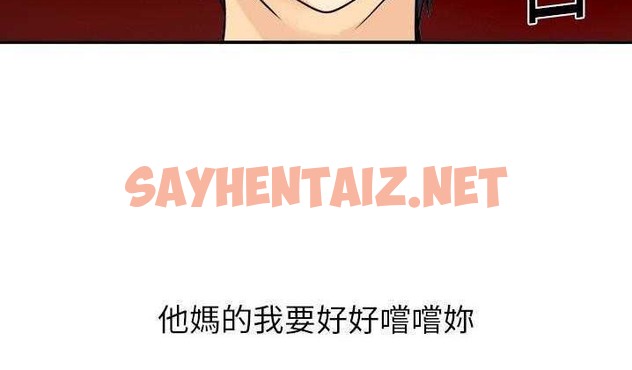 查看漫画超能力者 - 第2話 - sayhentaiz.net中的2433947图片