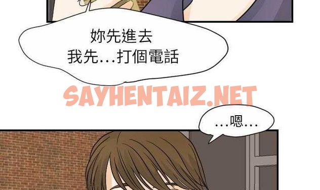 查看漫画超能力者 - 第20話 - sayhentaiz.net中的2436926图片