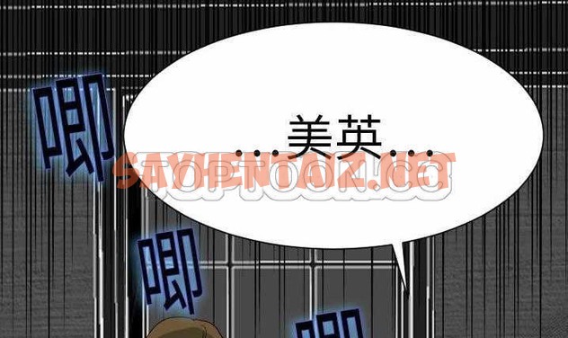 查看漫画超能力者 - 第20話 - sayhentaiz.net中的2437026图片