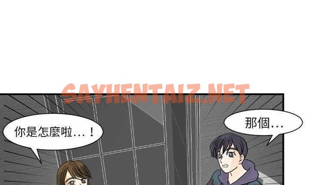 查看漫画超能力者 - 第20話 - sayhentaiz.net中的2437030图片