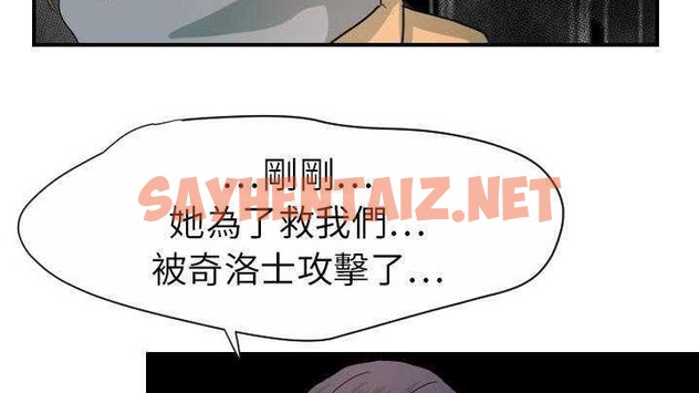 查看漫画超能力者 - 第21話 - sayhentaiz.net中的2437070图片