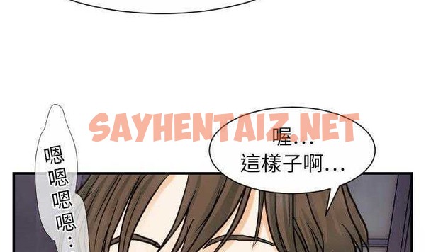 查看漫画超能力者 - 第21話 - sayhentaiz.net中的2437087图片