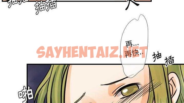 查看漫画超能力者 - 第21話 - sayhentaiz.net中的2437094图片